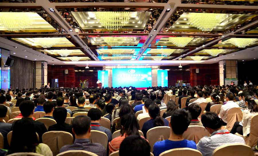 大会现场.JPG docimages_0