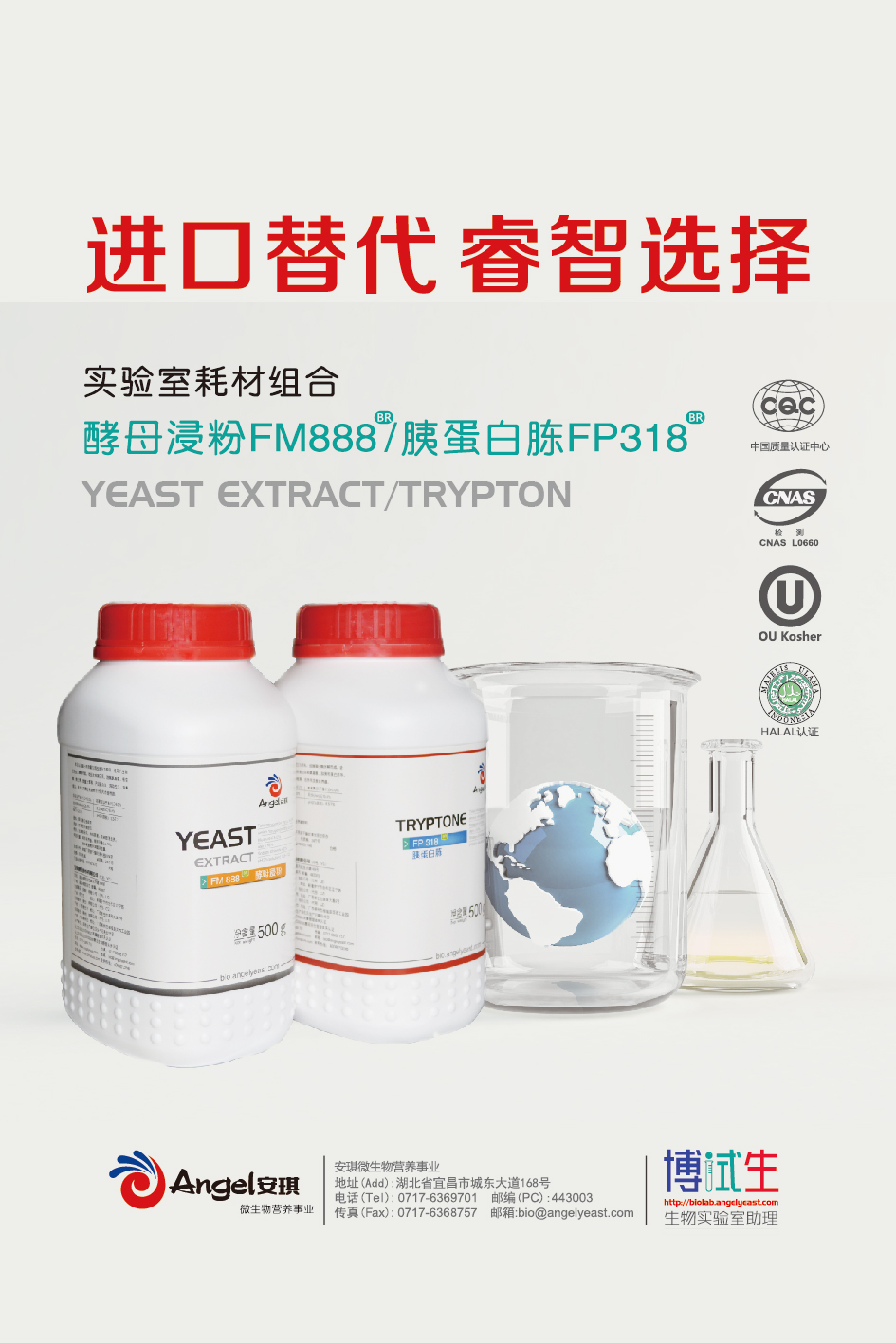 试剂组合A.jpg