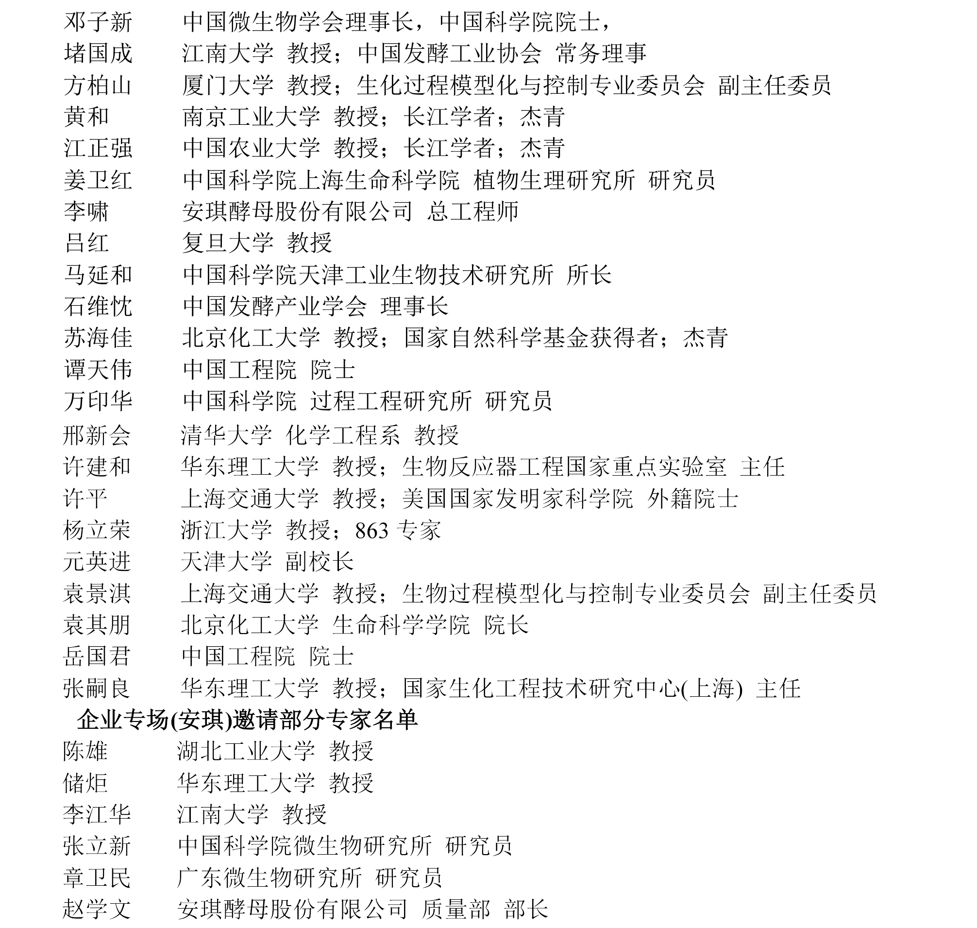 专家.jpg