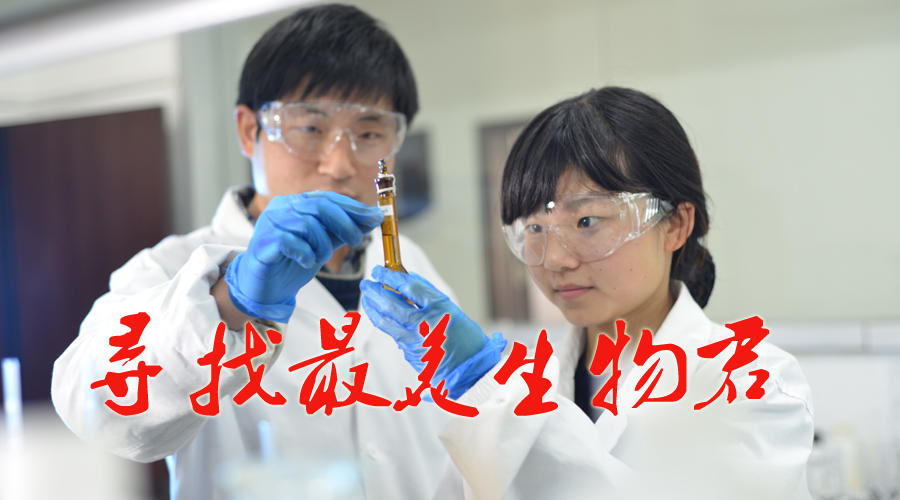寻找最美生物君1.jpg