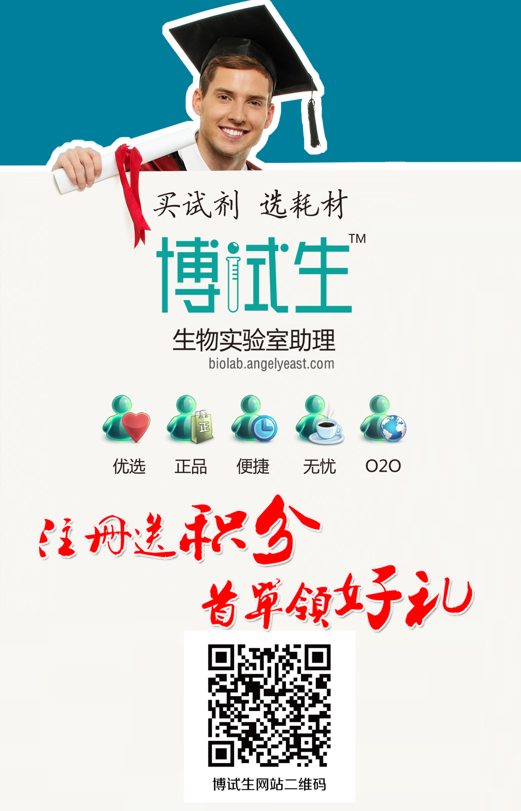 博试生网.jpg