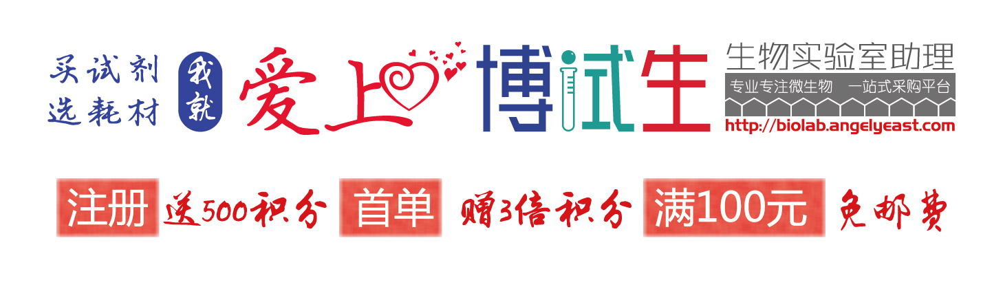 博试生网站广告-01.jpg