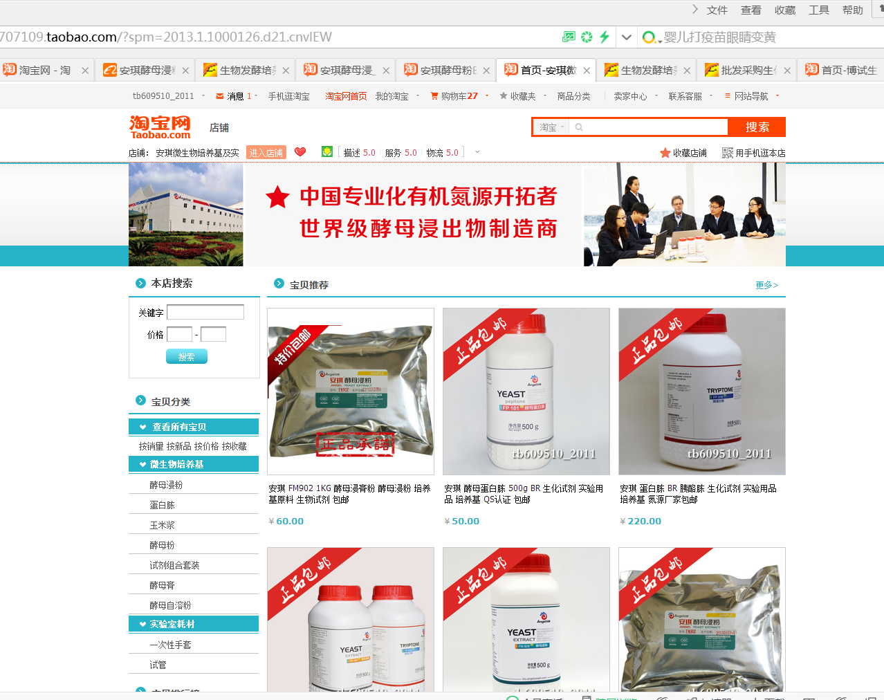 QQ图片20160727164316.png