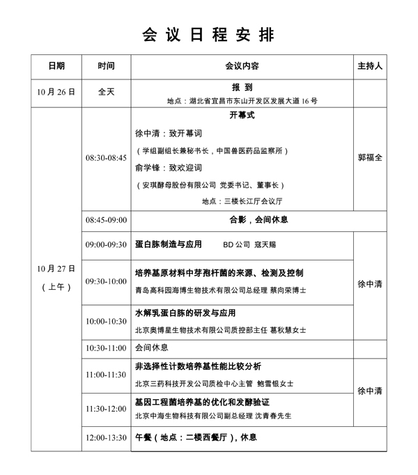 会务手册3aA.jpg
