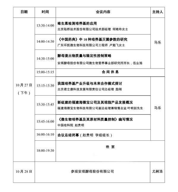 会务手册4aA.jpg
