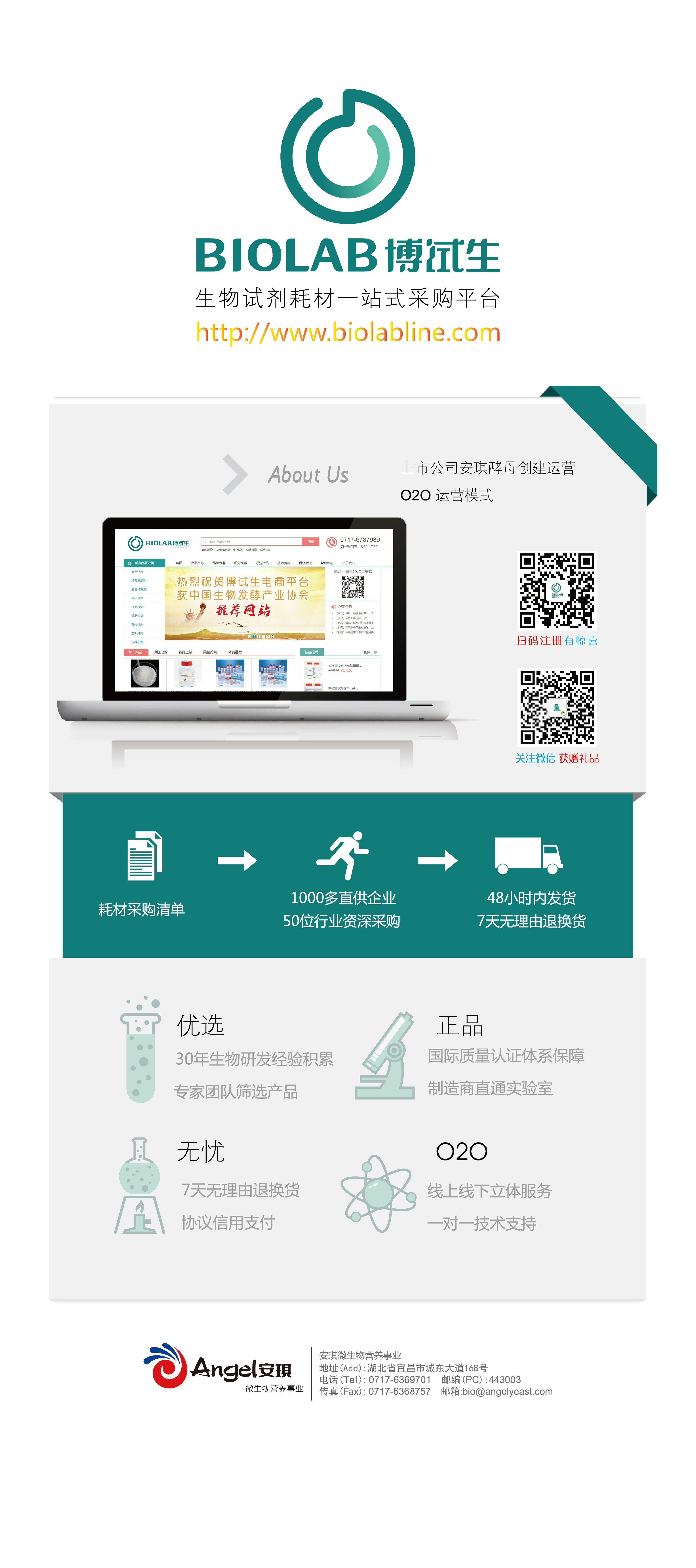 博试生门型展架.jpg