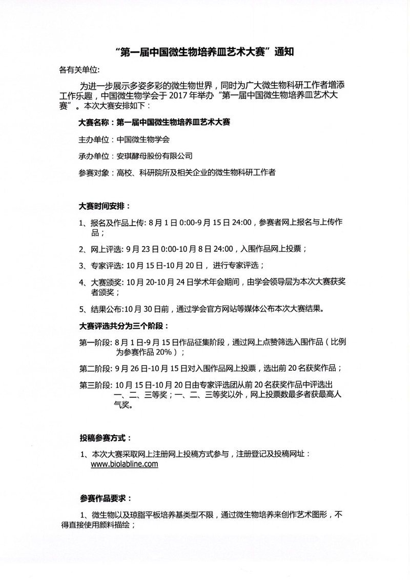 培养皿大赛-1.jpg
