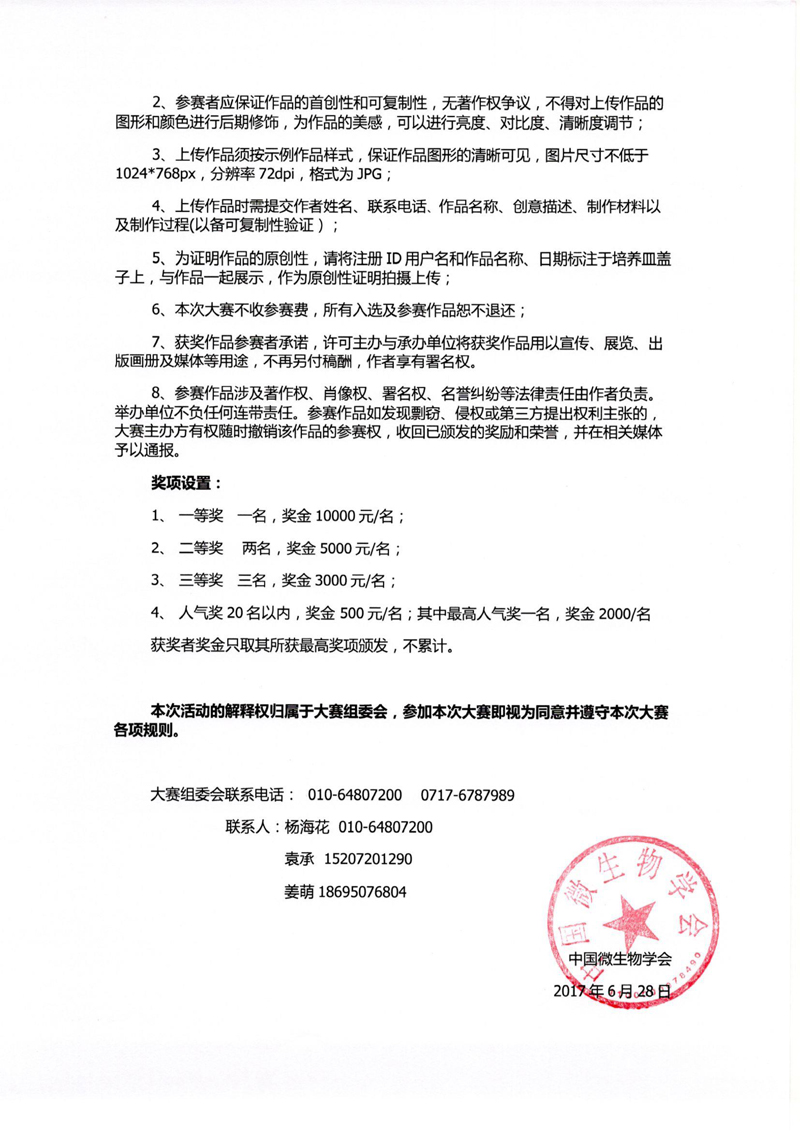 培养皿大赛-2.jpg