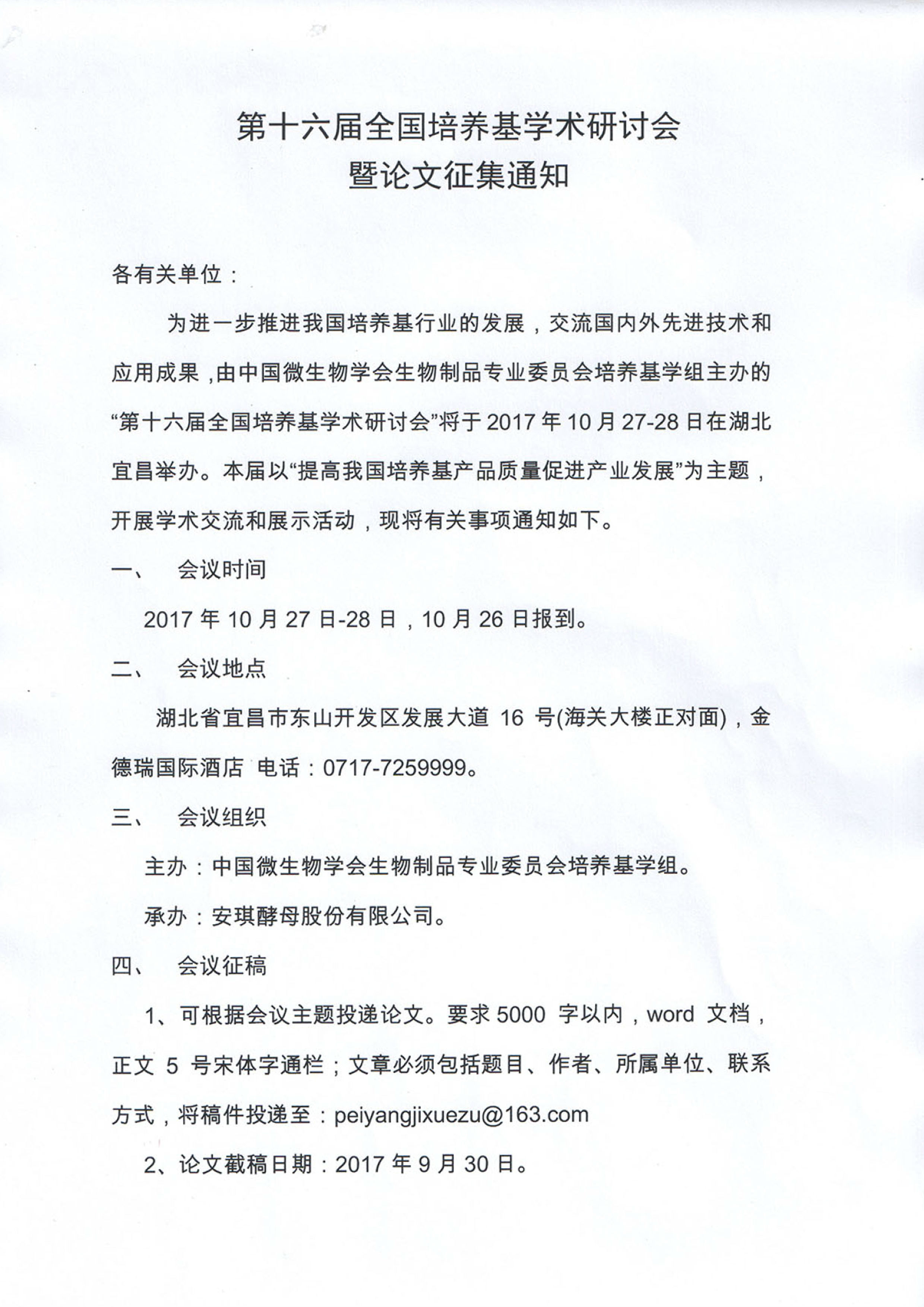 通知1.jpg
