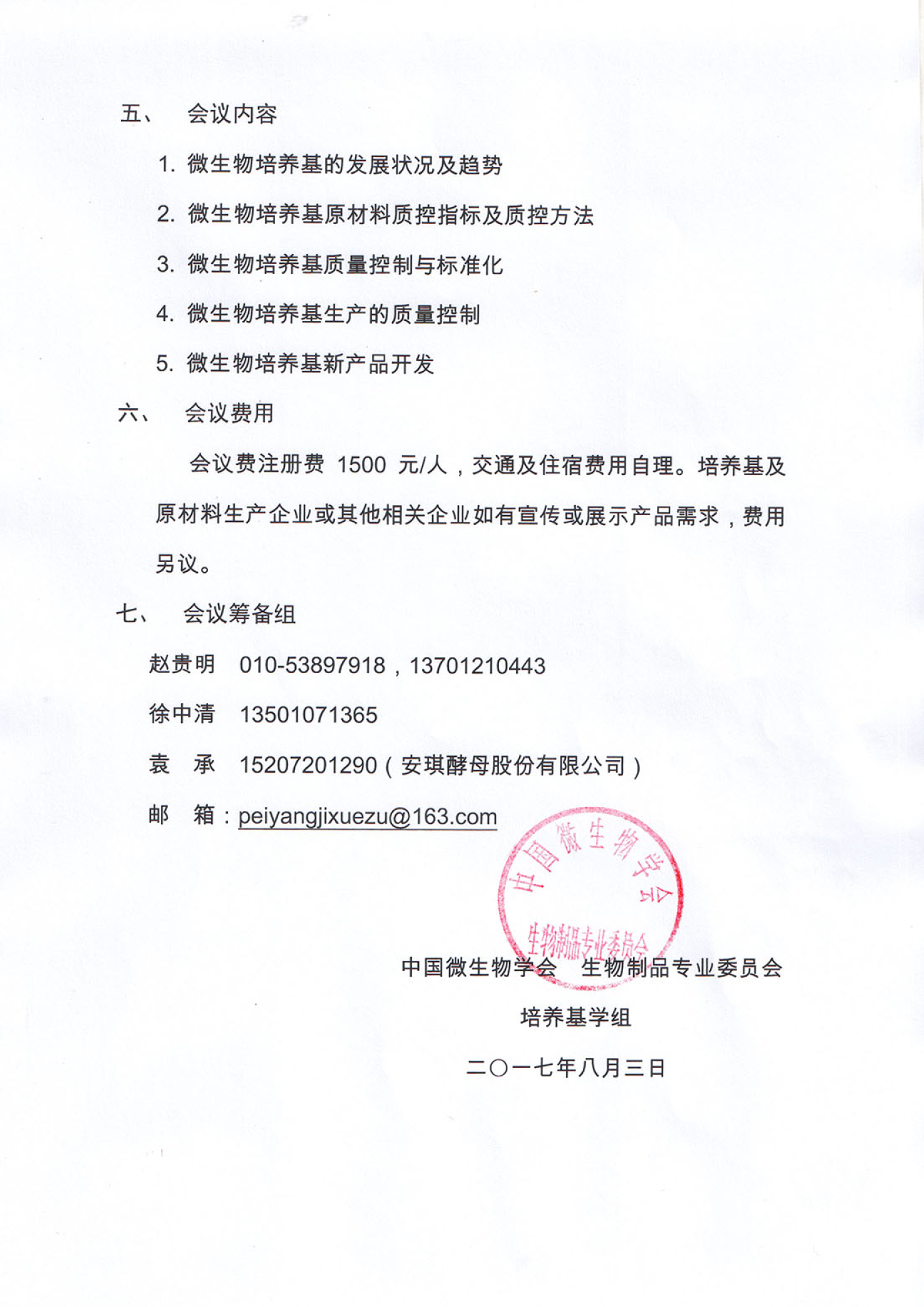 通知2.jpg