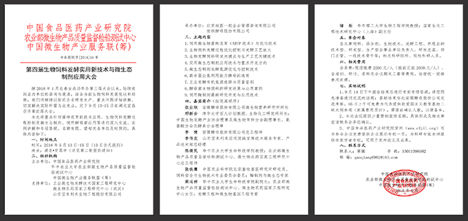 第一轮通知 图.jpg